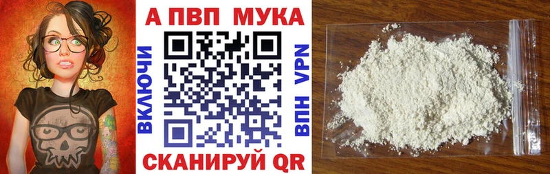 Купить где  Каспийск  A-PVP СК КРИС 
