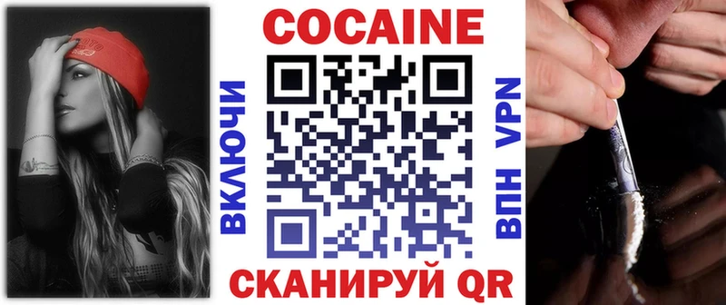 Купить закладки Каспийск Cocaine Колумбийский