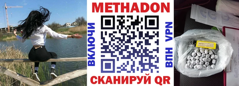 Купить где  Каспийск  МЕТАДОН белоснежный 