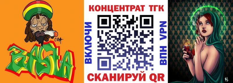 Купить где  Каспийск  ТГК вейп с тгк 
